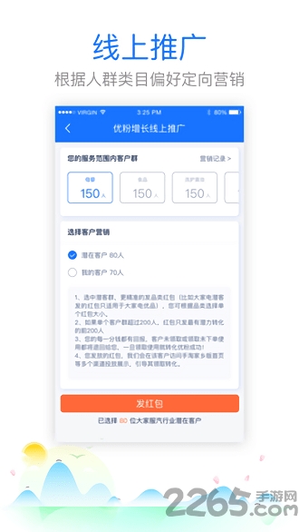 村淘店掌app