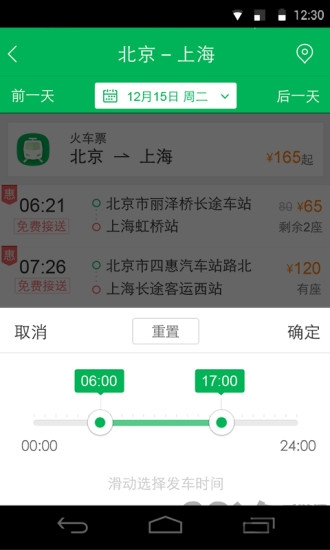 百度快行官方app