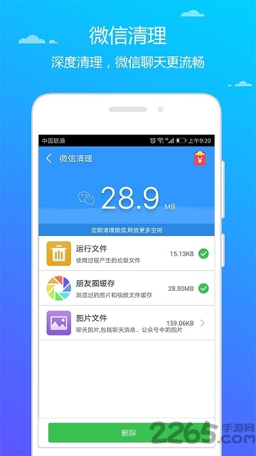 手机天天清理最新版