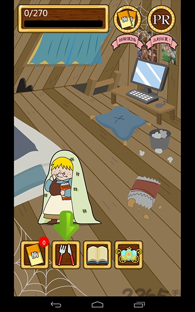 腐女辛迪蕾拉汉化版