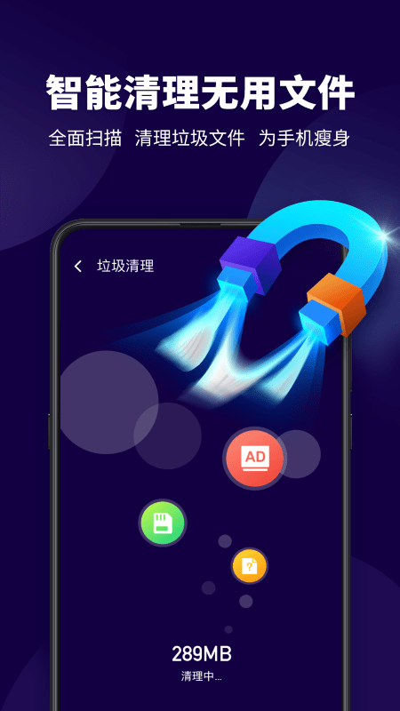 超级安全管家app