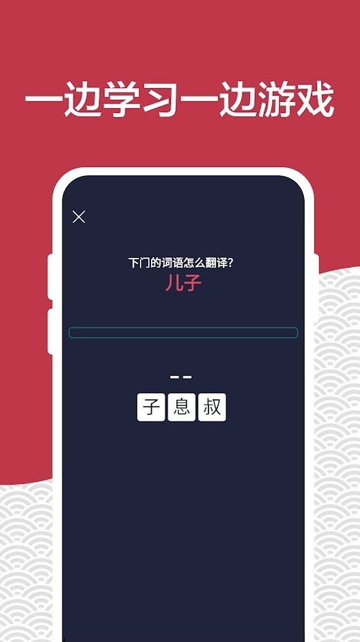 学习日语初学者app