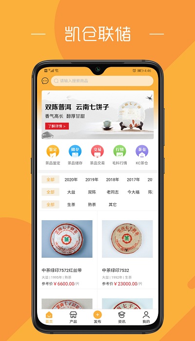 凯仓联储app