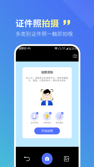 智宝扫描全能王手机版