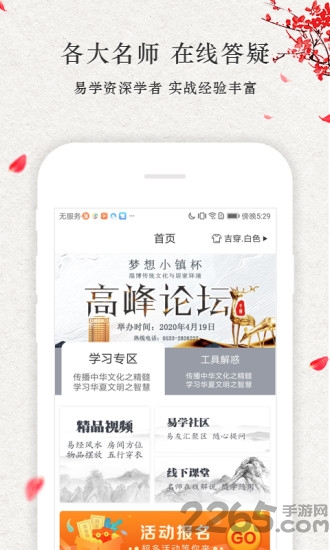 点到为知app