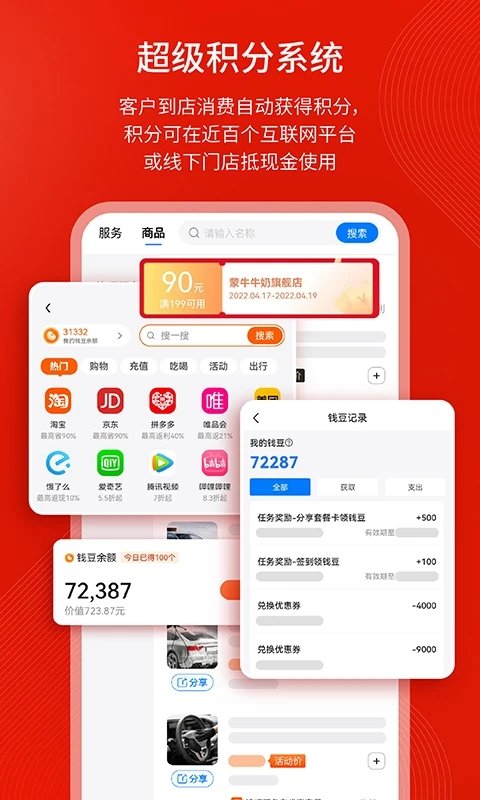 钱师傅车服app