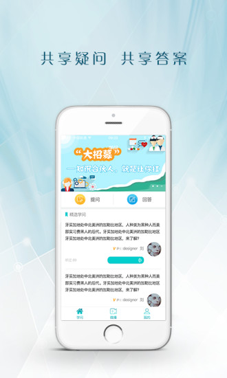 临医手机客户端