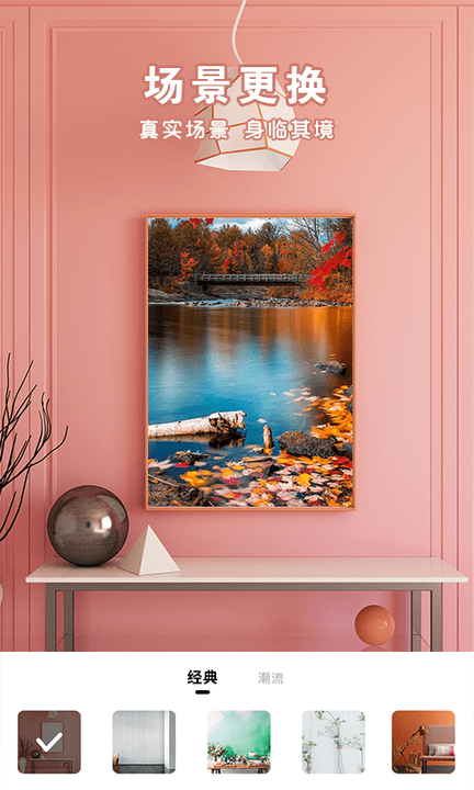 一副相框软件下载