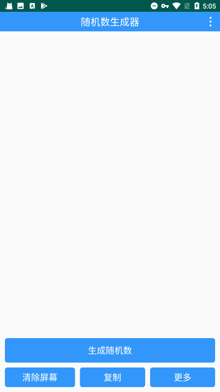 随机数抽签器app