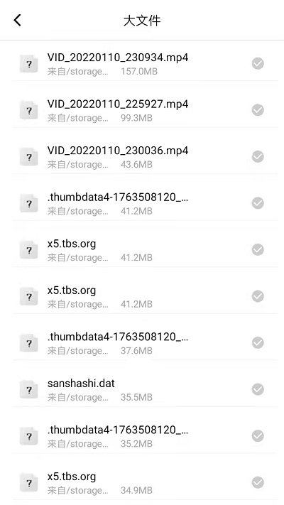 手机清理王乐怀软件