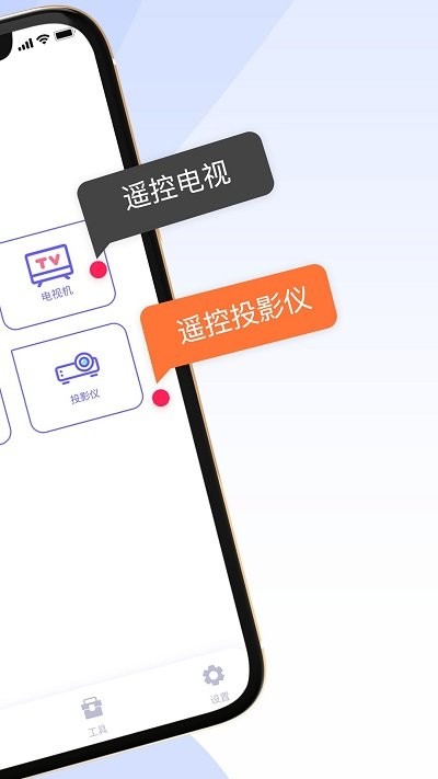 万能遥控器空调智家app