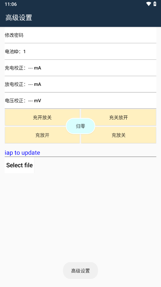 bms金锂鹏官方版