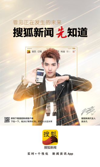 手机搜狐新闻5.3版本