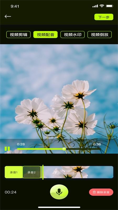 小猫剪辑官方版