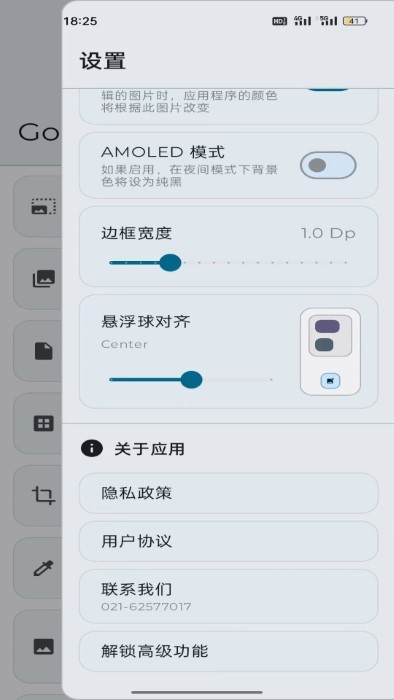 go手机助手app