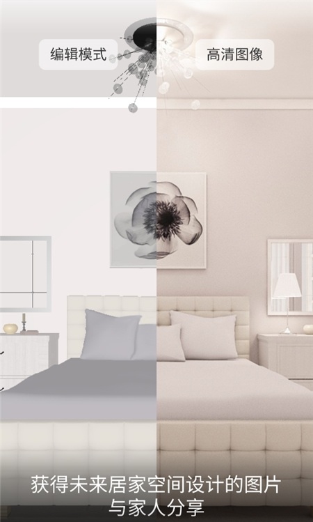 Room Planner房屋设计免费汉化版