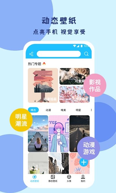 超级壁纸达人app 超级壁纸达人软件下载