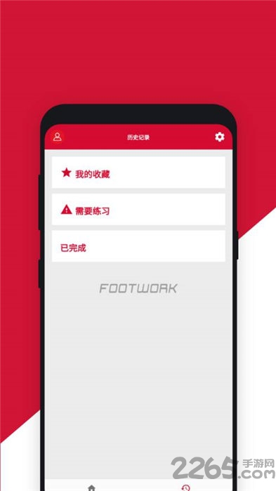 篮球脚步训练软件最新版