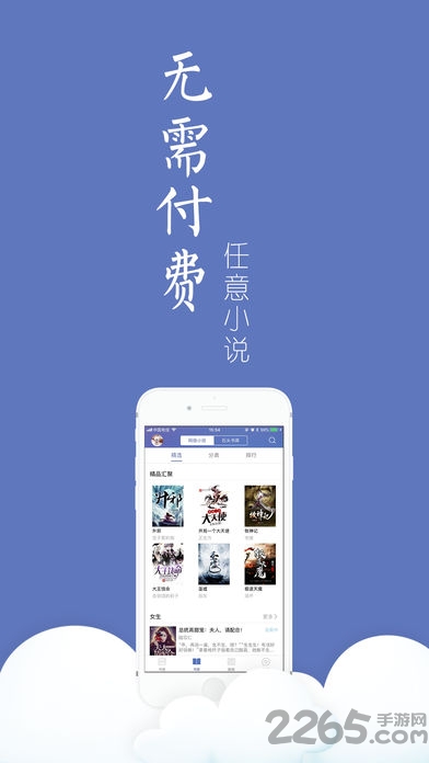 石头阅读无广告旧版