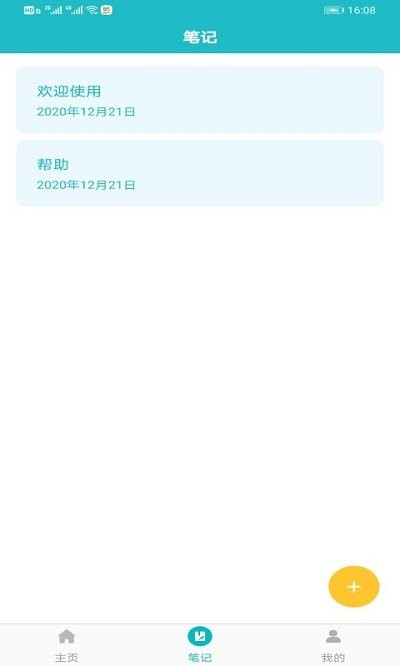 隐私加密小助手app
