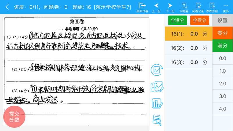 正蒙阅卷官方版 正蒙阅卷app下载