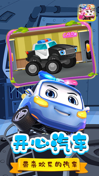 汽车涂装小能手app