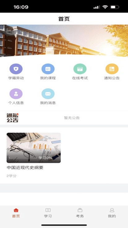 睿学广西app2024