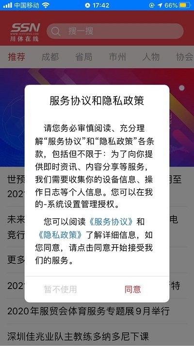川体在线app 川体在线官方版下载
