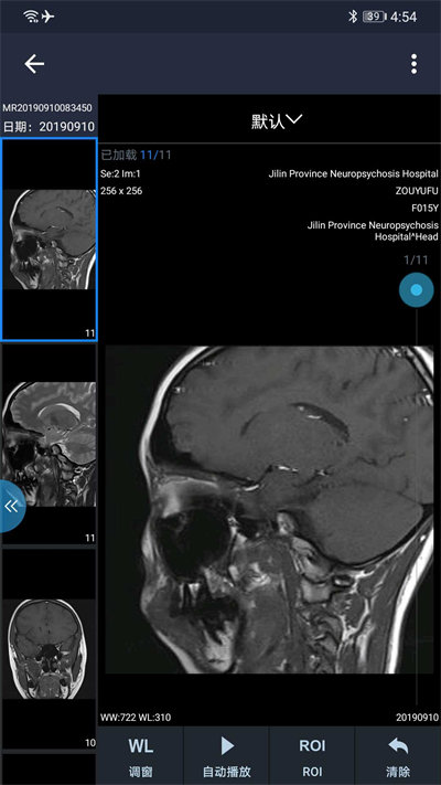 和缓名医医生版 和缓名医app下载