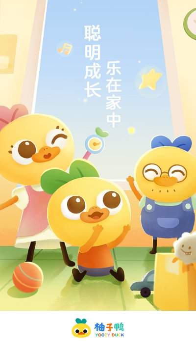 柚子鸭早教官方版