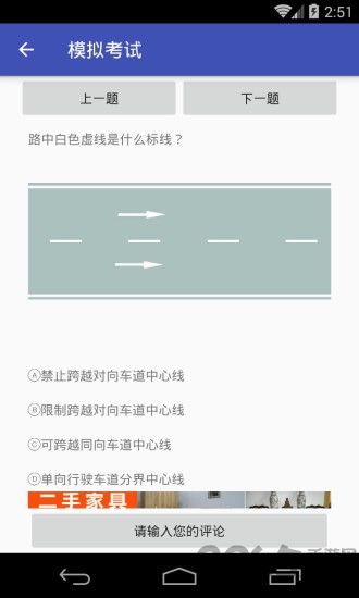 轻松驾考手机版