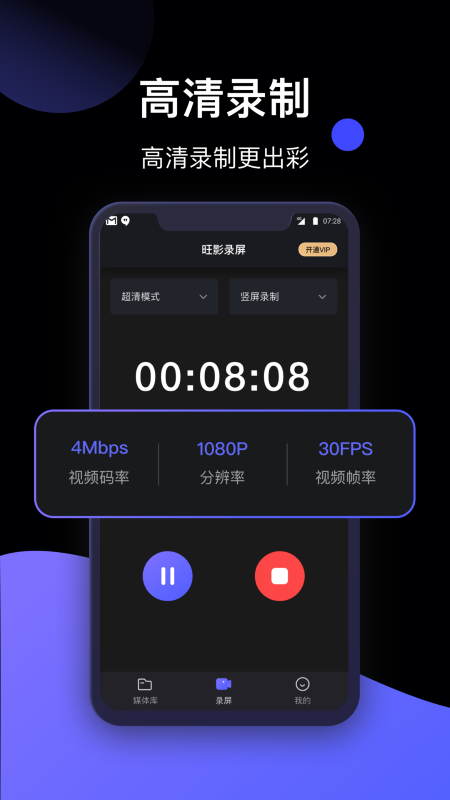 旺影录屏app 旺影录屏软件下载