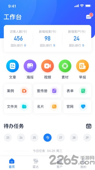 探马app