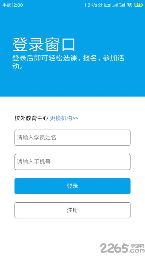 数字少年宫手机版