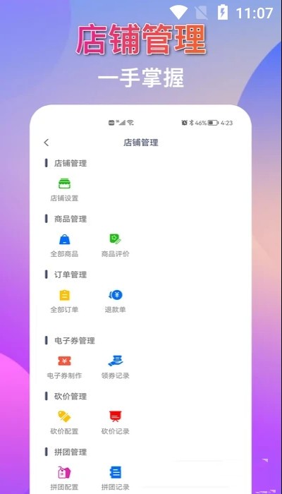 鲸客商家app