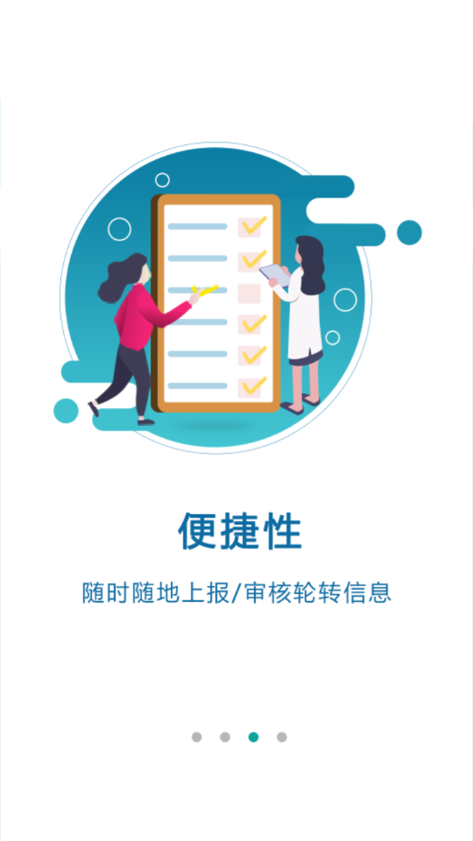 数字住培客户端 数字住培app下载