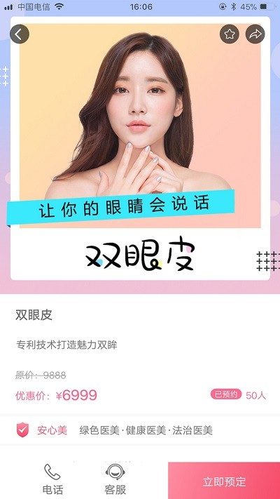 美秀秀app