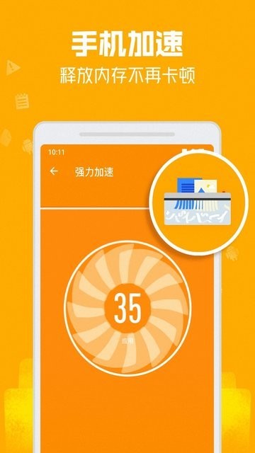 清理大师神器app