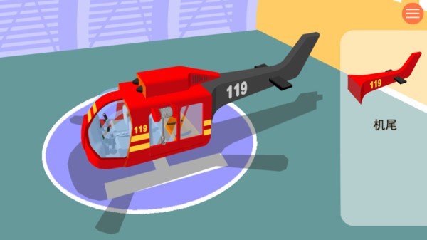 宝宝开消防直升机模拟游戏