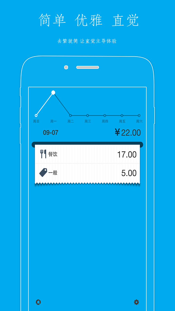 天天记账app下载