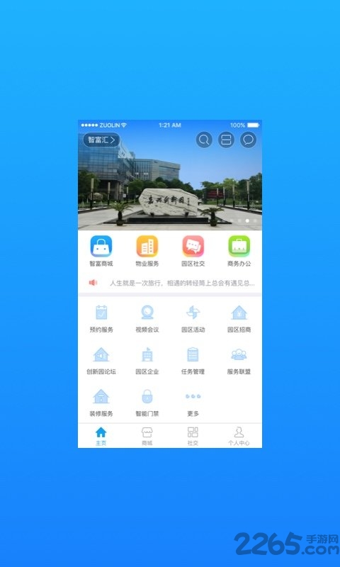 智富汇app