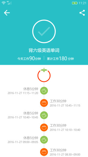 番茄进攻手机版