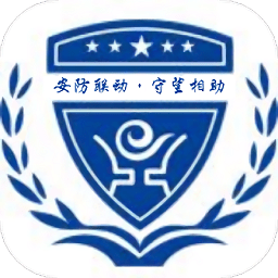 安防联动app
