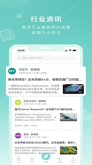 君莲书院最新版 君莲书院app下载