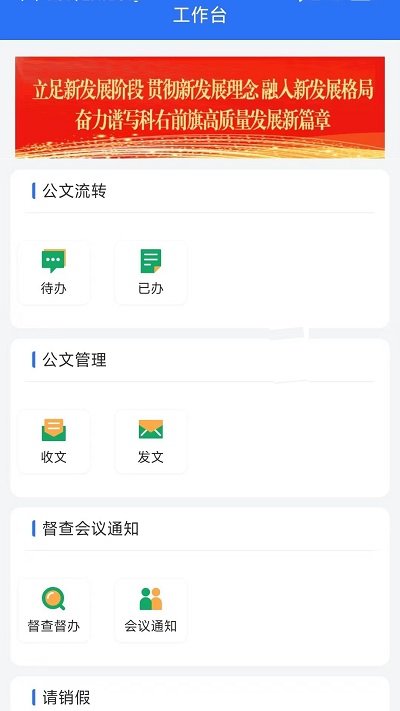 科右前旗移动政务app
