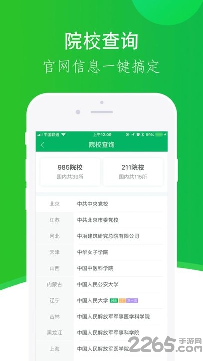 小考研最新版下载