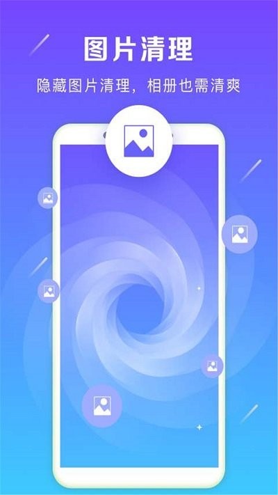 手机加速清理助手软件 手机加速清理助手app下载