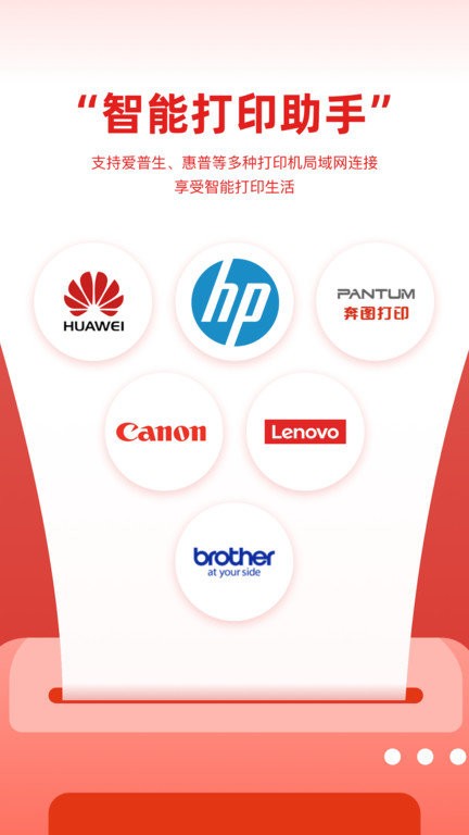 京东智印盒子官方版