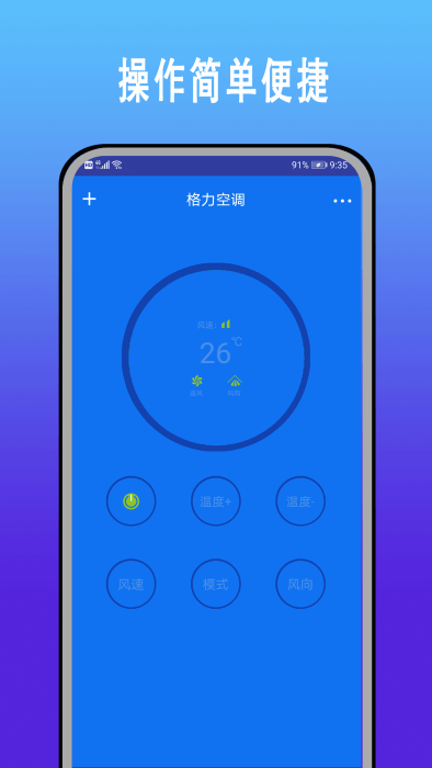 智能空调遥控器王app
