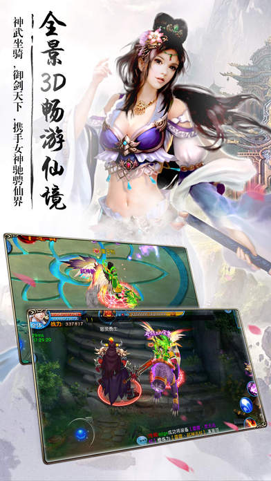 斗战仙魔ol腾讯下载